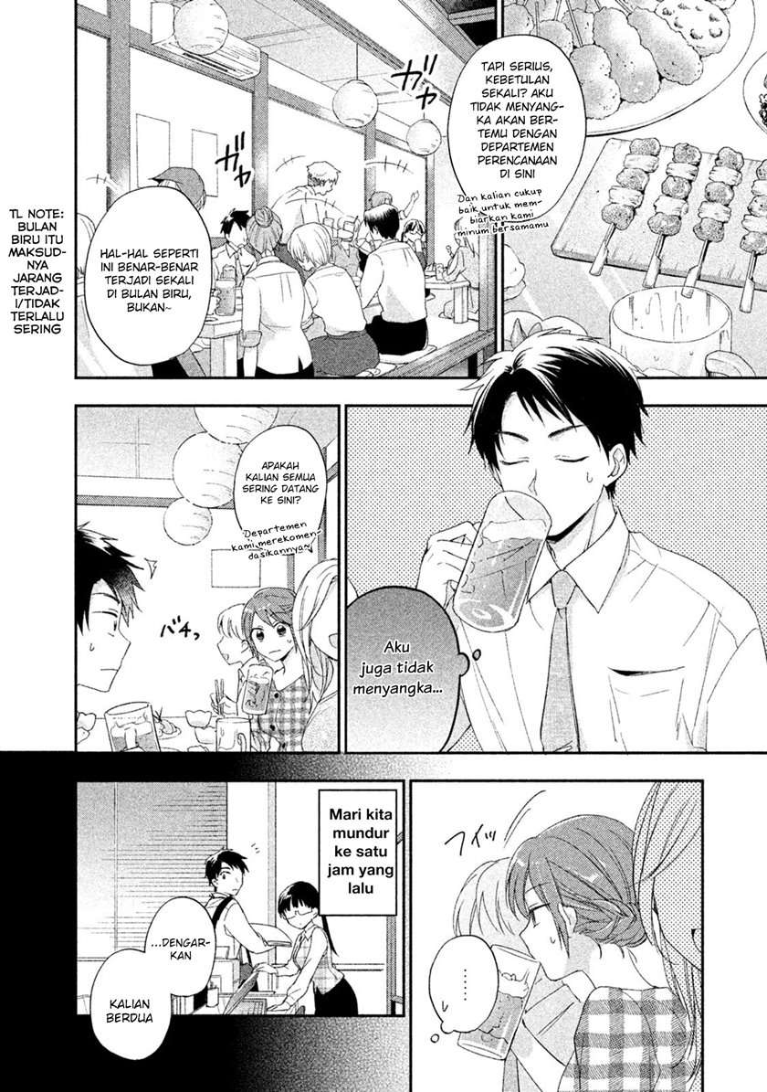 Kono Kaisha ni Suki na Hito ga Imasu Chapter 9 - halaman 3