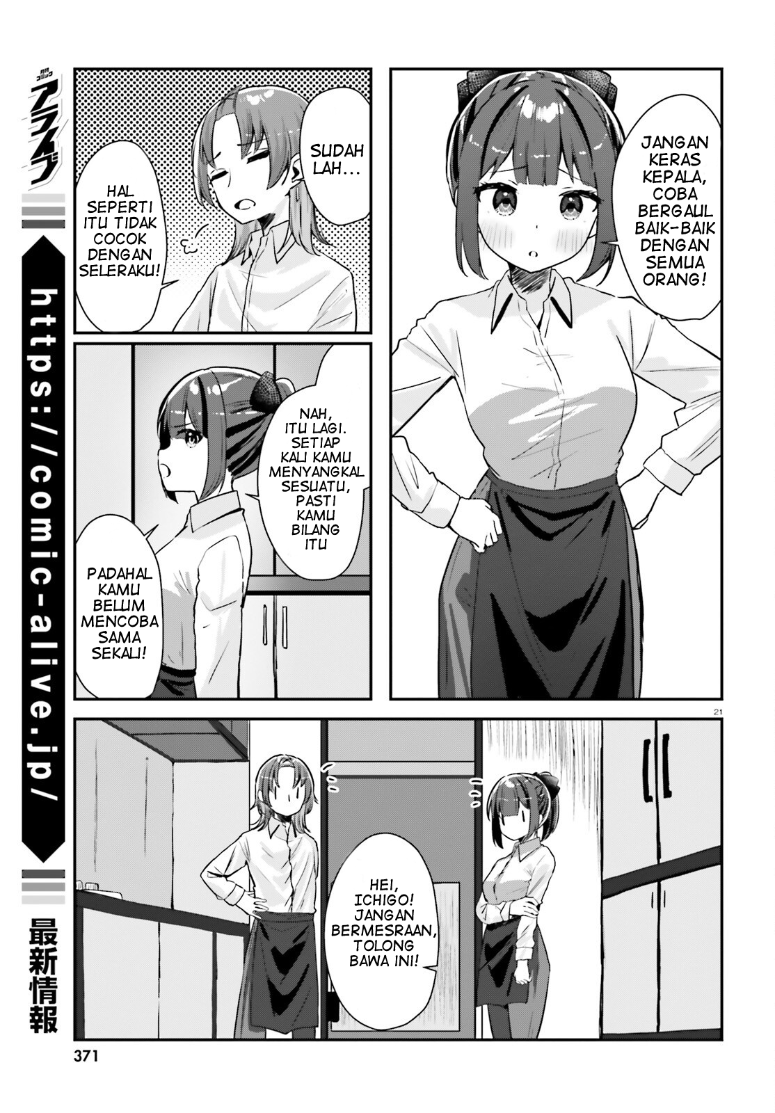 Kono Koi, Okuchi ni Aimasu ka? Yuutousei no Shirahime-san wa Mondaiji no Ore to Mainichi Kiss shiteru Chapter 1 - halaman 22