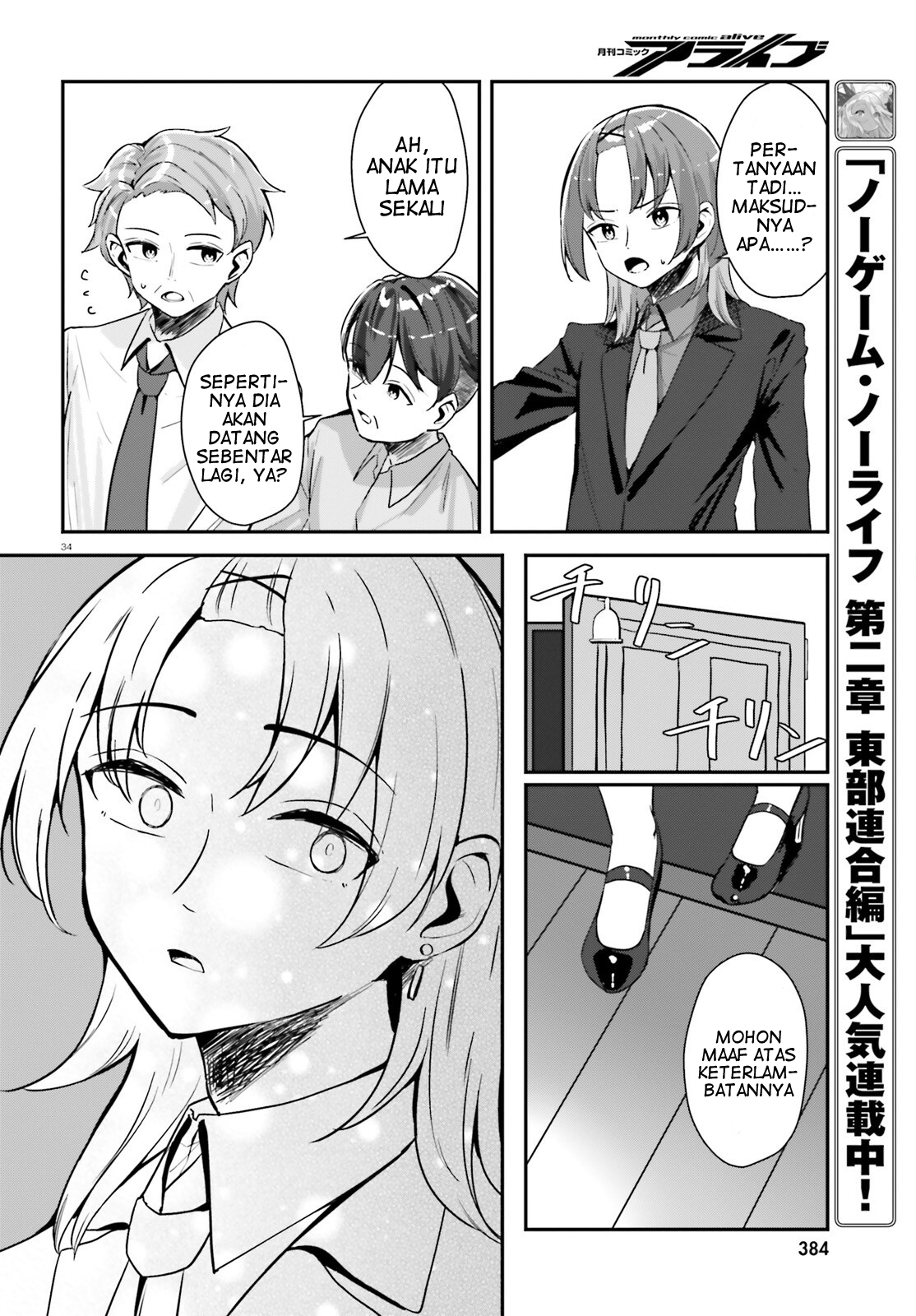 Kono Koi, Okuchi ni Aimasu ka? Yuutousei no Shirahime-san wa Mondaiji no Ore to Mainichi Kiss shiteru Chapter 1 - halaman 35