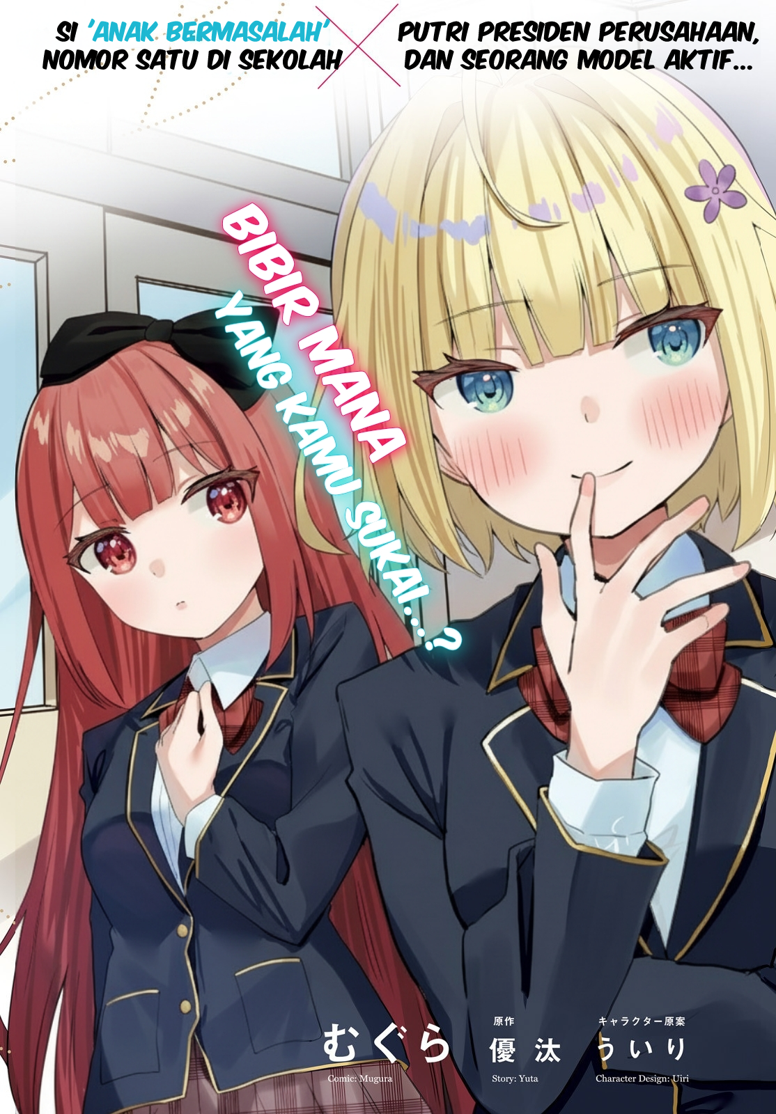 Kono Koi, Okuchi ni Aimasu ka? Yuutousei no Shirahime-san wa Mondaiji no Ore to Mainichi Kiss shiteru Chapter 1 - halaman 4
