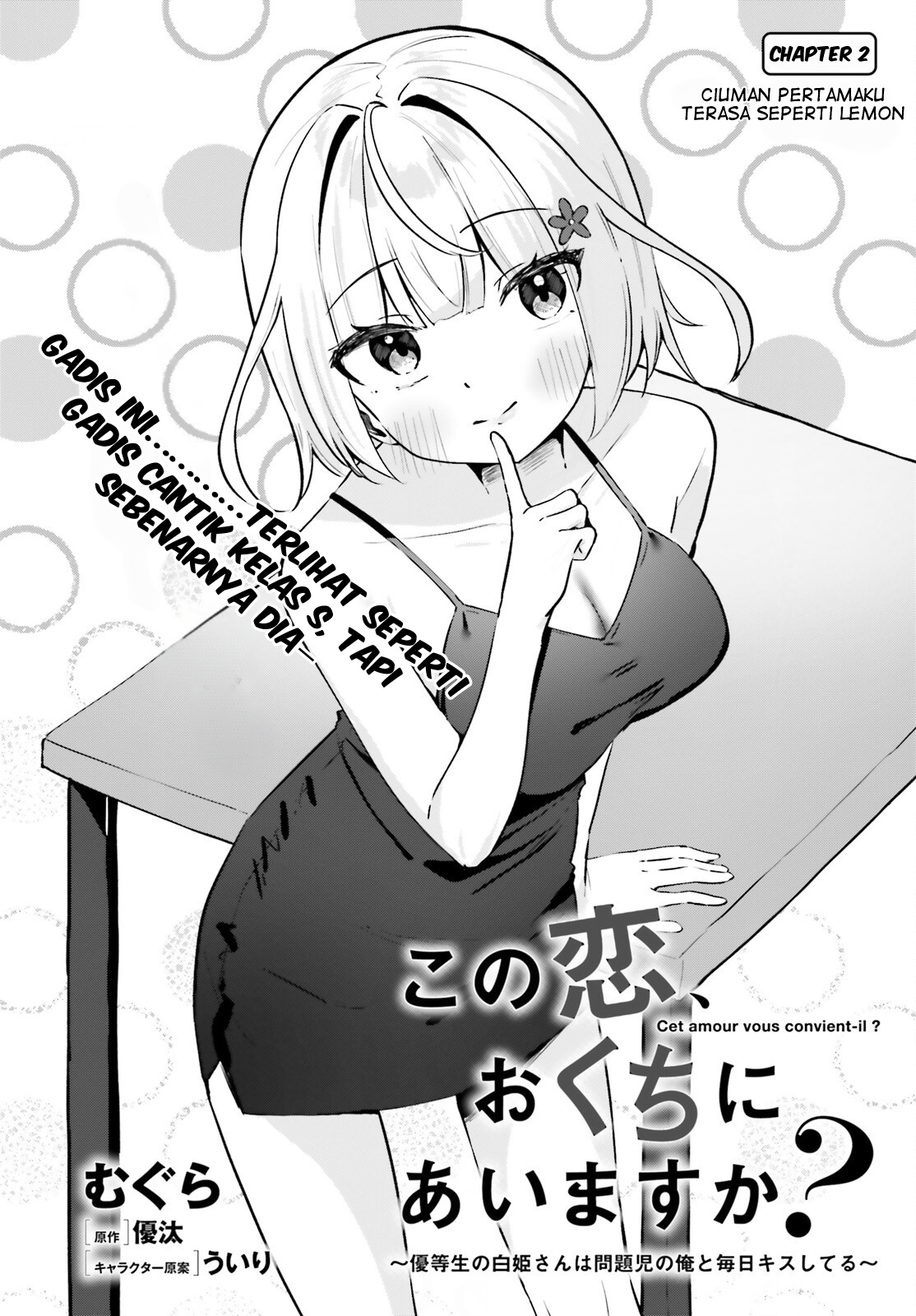 Kono Koi, Okuchi ni Aimasu ka? Yuutousei no Shirahime-san wa Mondaiji no Ore to Mainichi Kiss shiteru Chapter 2 - halaman 3