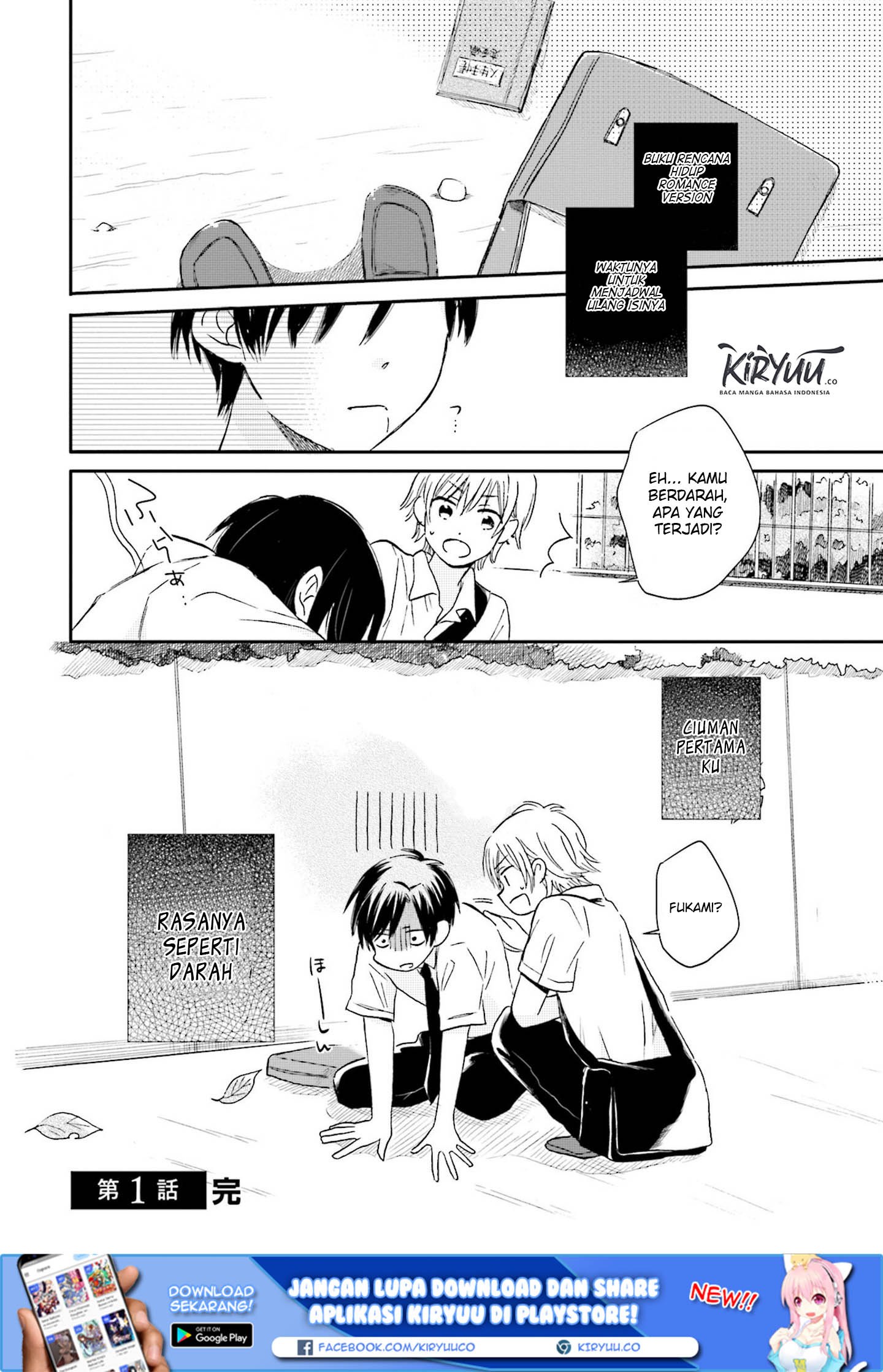 Kono Koi wa Fukami-kun no Plan ni wa Nai. Chapter 1 - halaman 16