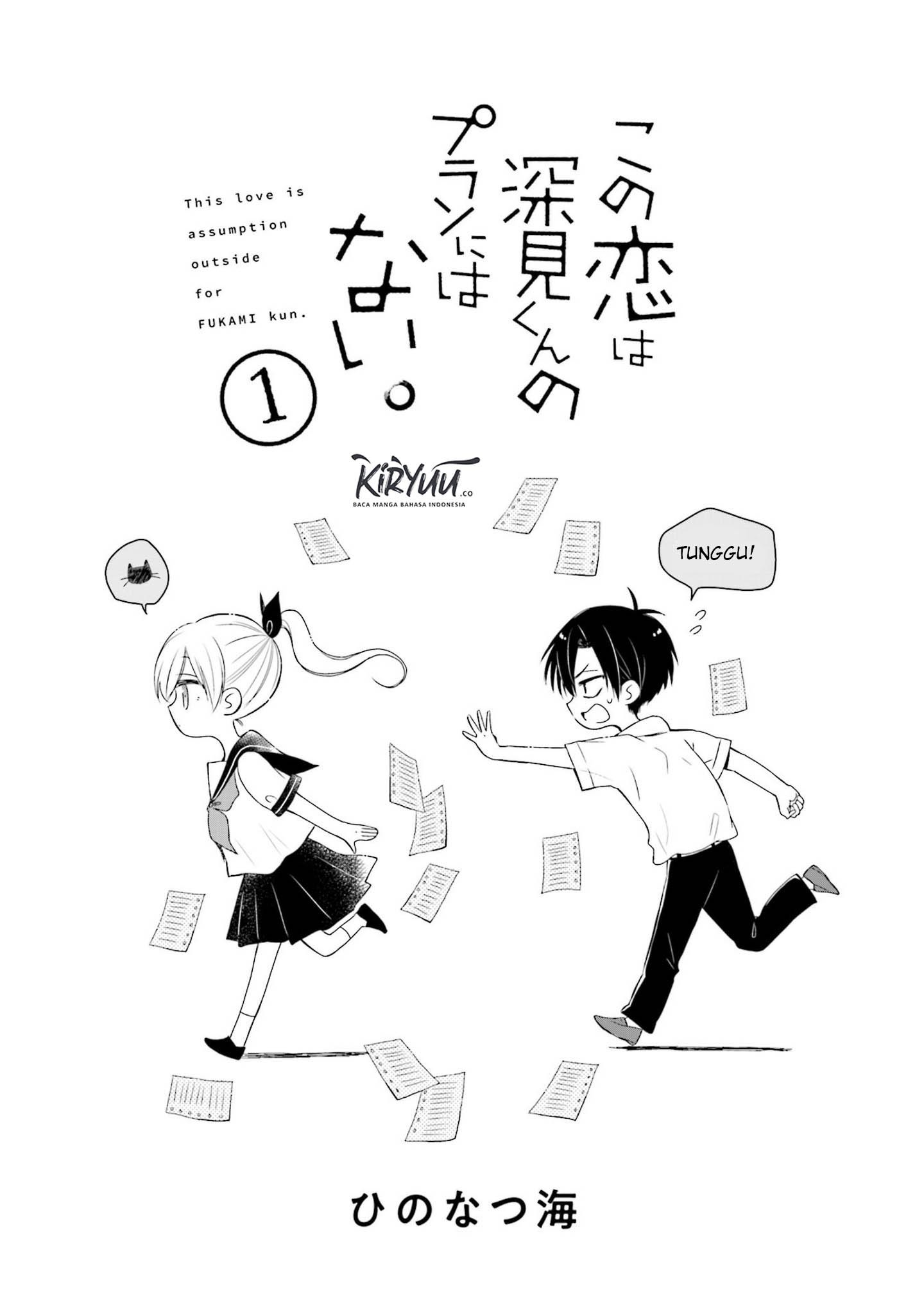 Kono Koi wa Fukami-kun no Plan ni wa Nai. Chapter 1 - halaman 3