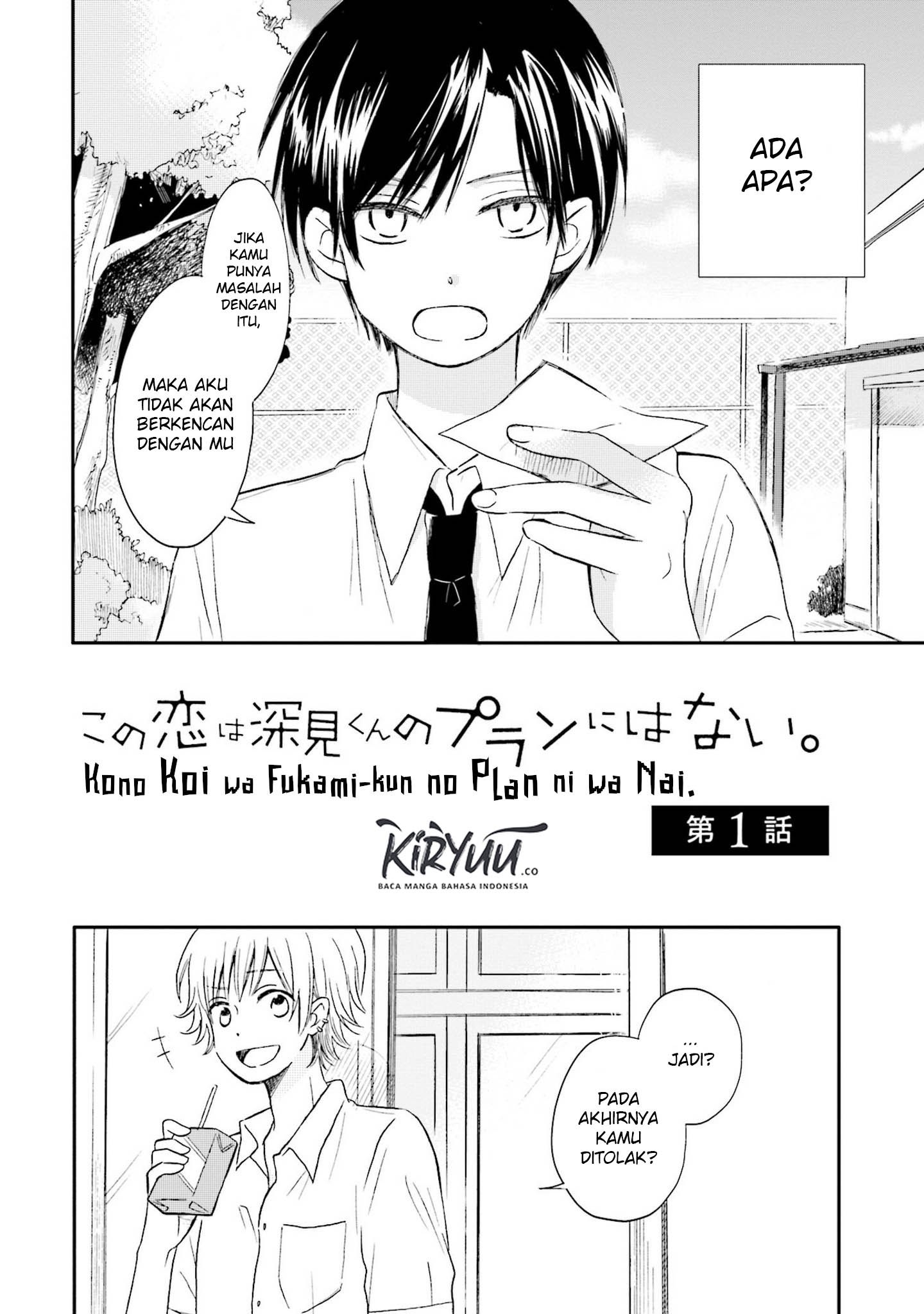 Kono Koi wa Fukami-kun no Plan ni wa Nai. Chapter 1 - halaman 5