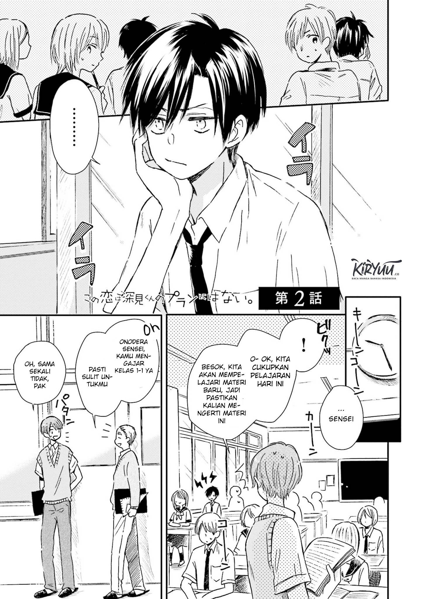 Kono Koi wa Fukami-kun no Plan ni wa Nai. Chapter 2 - halaman 3