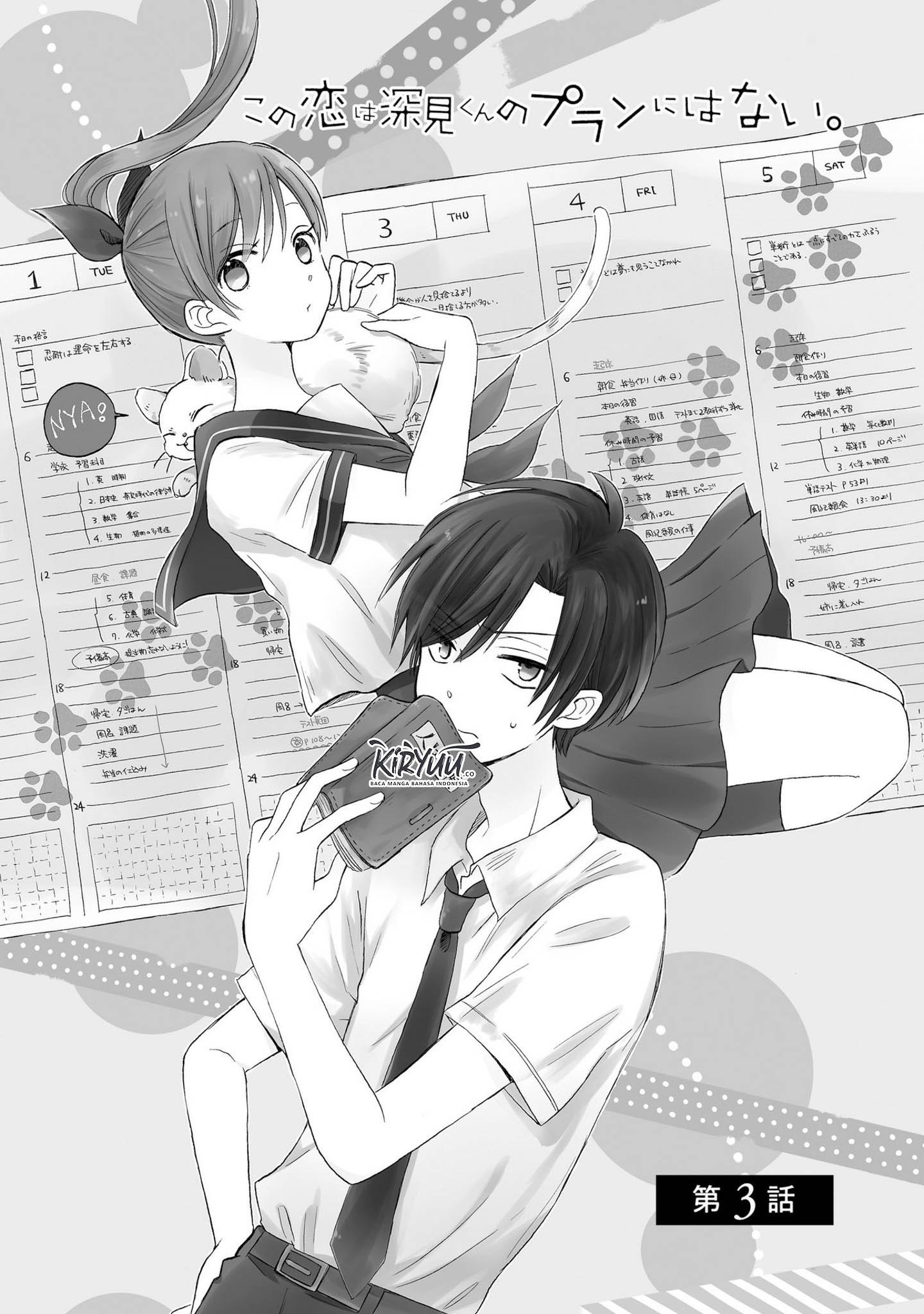 Kono Koi wa Fukami-kun no Plan ni wa Nai. Chapter 3 - halaman 4
