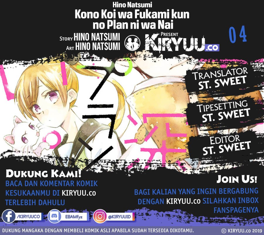 Kono Koi wa Fukami-kun no Plan ni wa Nai. Chapter 4 - halaman 2