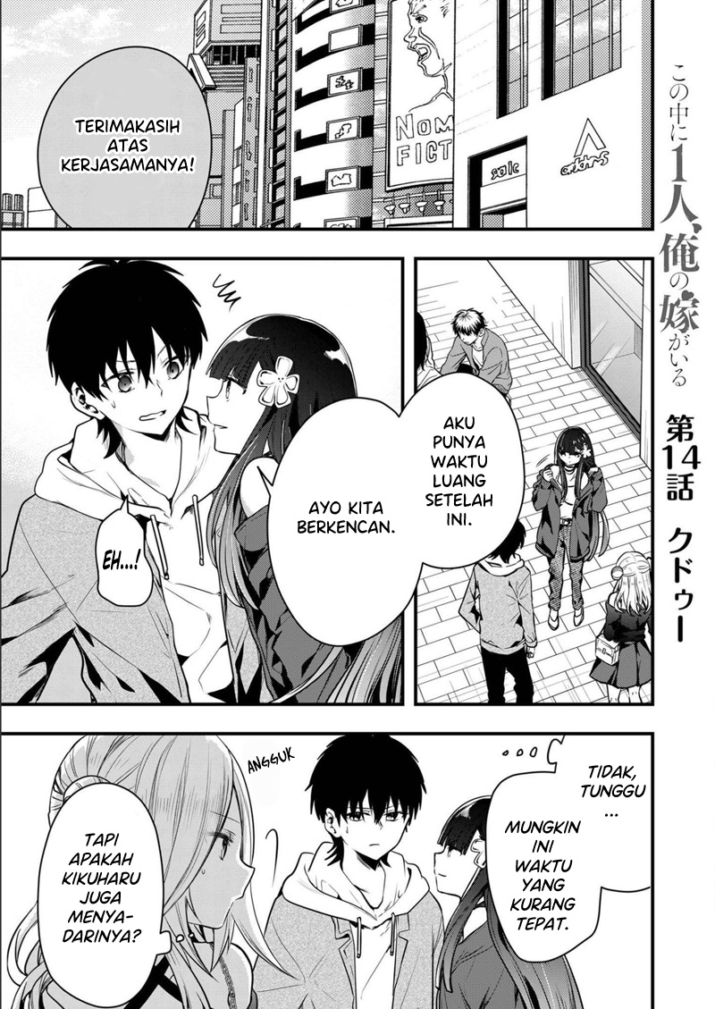 Kono Naka ni Hitori, Ore no Yome ga Iru Chapter 14 - halaman 2