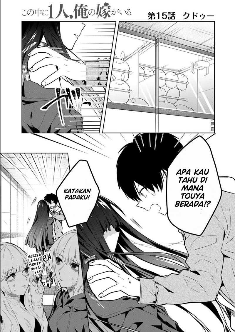 Kono Naka ni Hitori, Ore no Yome ga Iru Chapter 15 - halaman 2