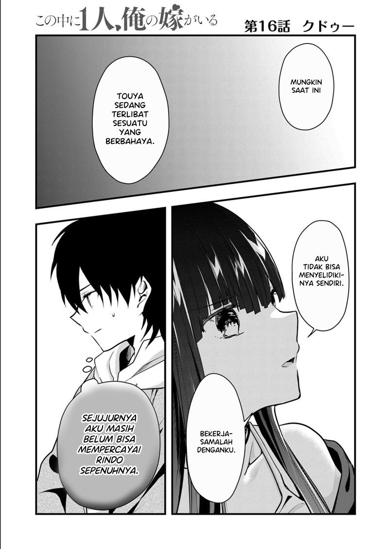 Kono Naka ni Hitori, Ore no Yome ga Iru Chapter 16 - halaman 2