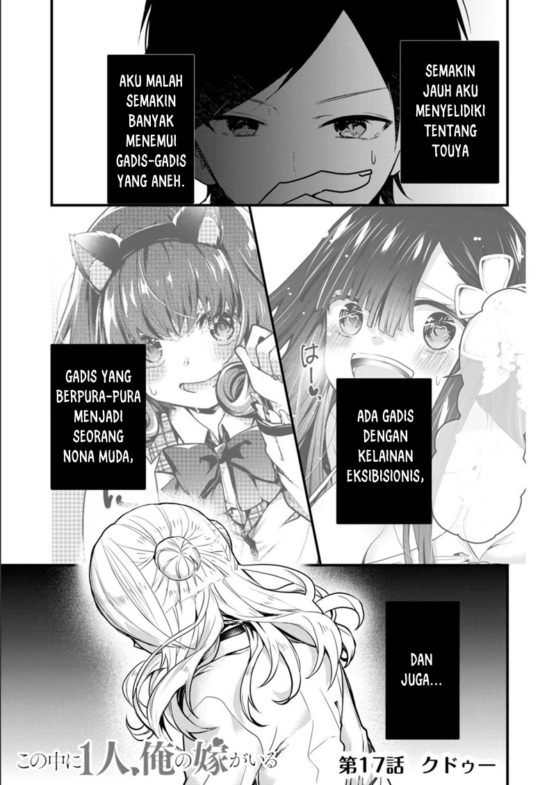 Kono Naka ni Hitori, Ore no Yome ga Iru Chapter 17 - halaman 2