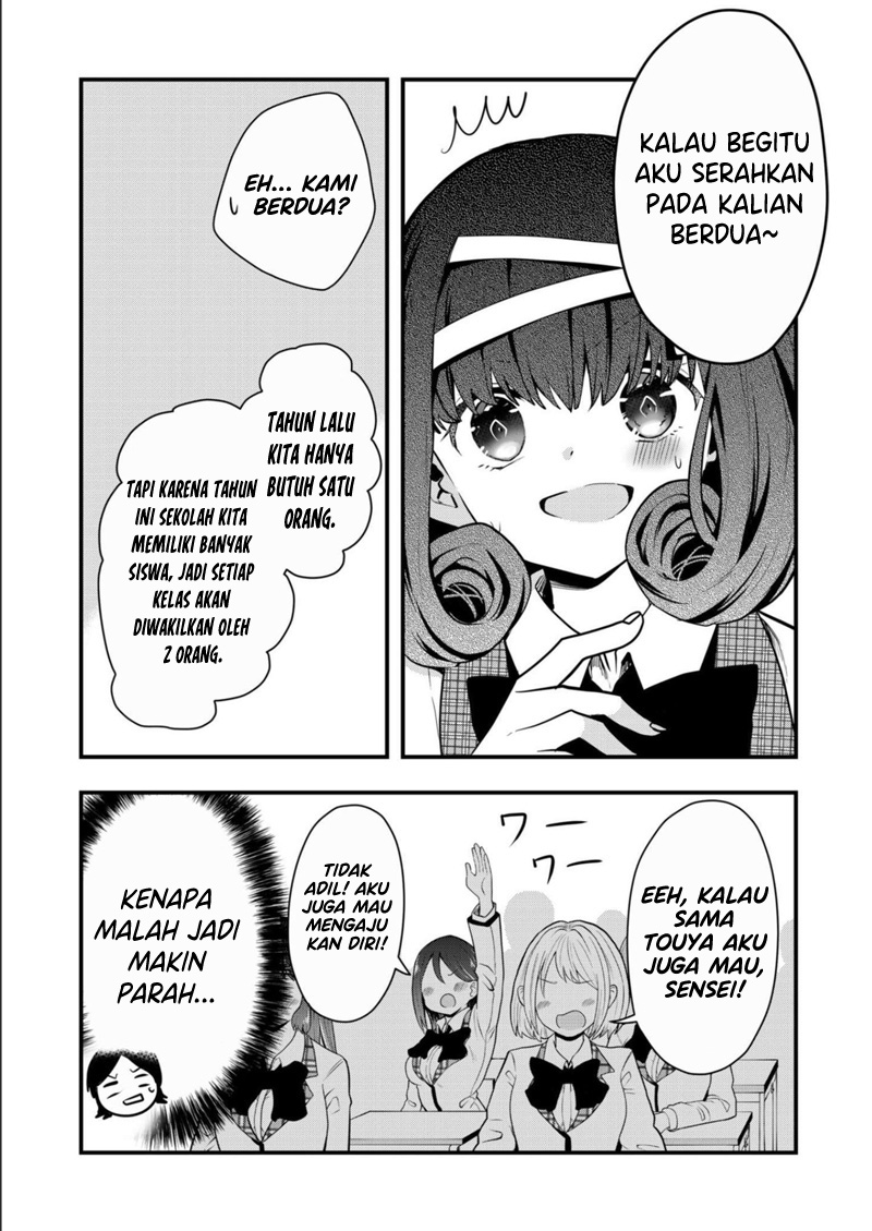 Kono Naka ni Hitori, Ore no Yome ga Iru Chapter 17 - halaman 6