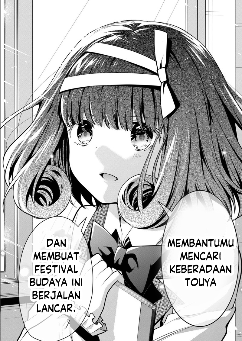 Kono Naka ni Hitori, Ore no Yome ga Iru Chapter 18 - halaman 14