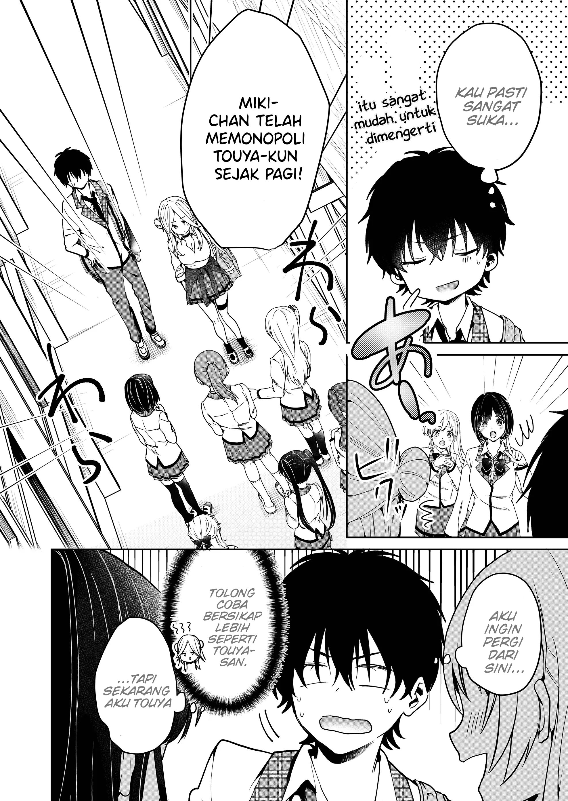 Kono Naka ni Hitori, Ore no Yome ga Iru Chapter 2 - halaman 13