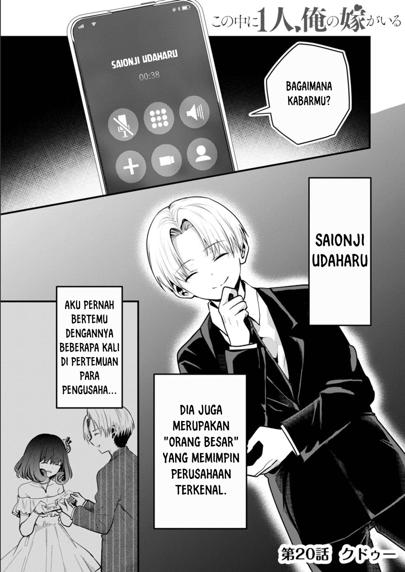 Kono Naka ni Hitori, Ore no Yome ga Iru Chapter 20 - halaman 2