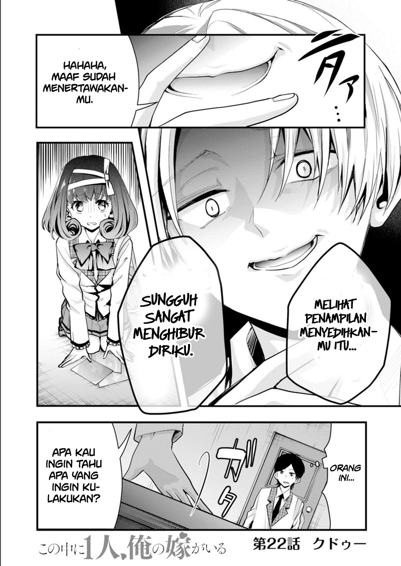 Kono Naka ni Hitori, Ore no Yome ga Iru Chapter 22 - halaman 2