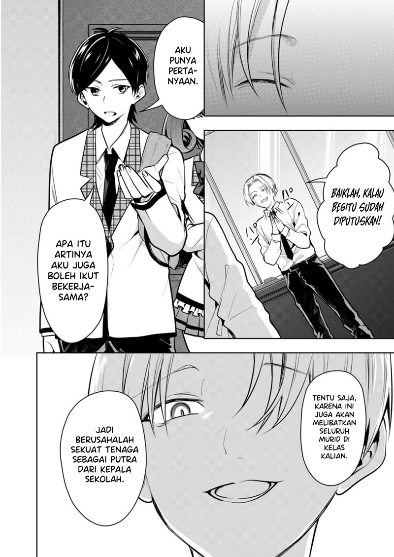 Kono Naka ni Hitori, Ore no Yome ga Iru Chapter 23 - halaman 11