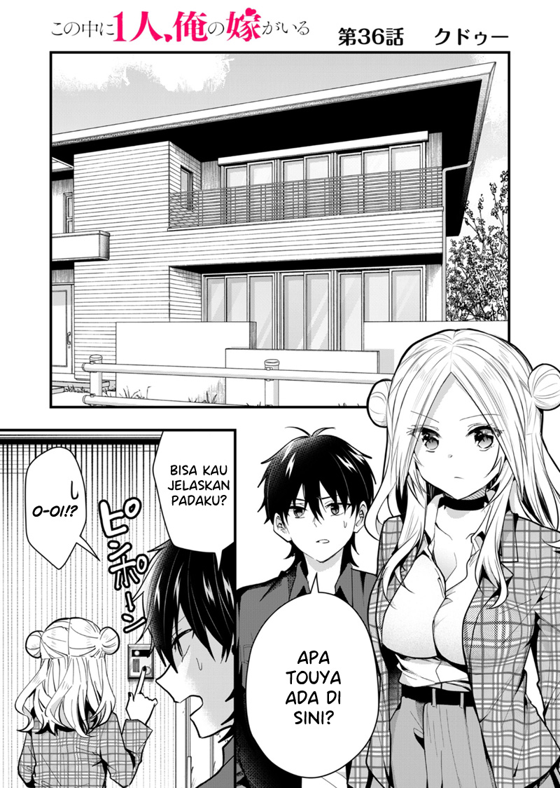 Kono Naka ni Hitori, Ore no Yome ga Iru Chapter 36 - halaman 2