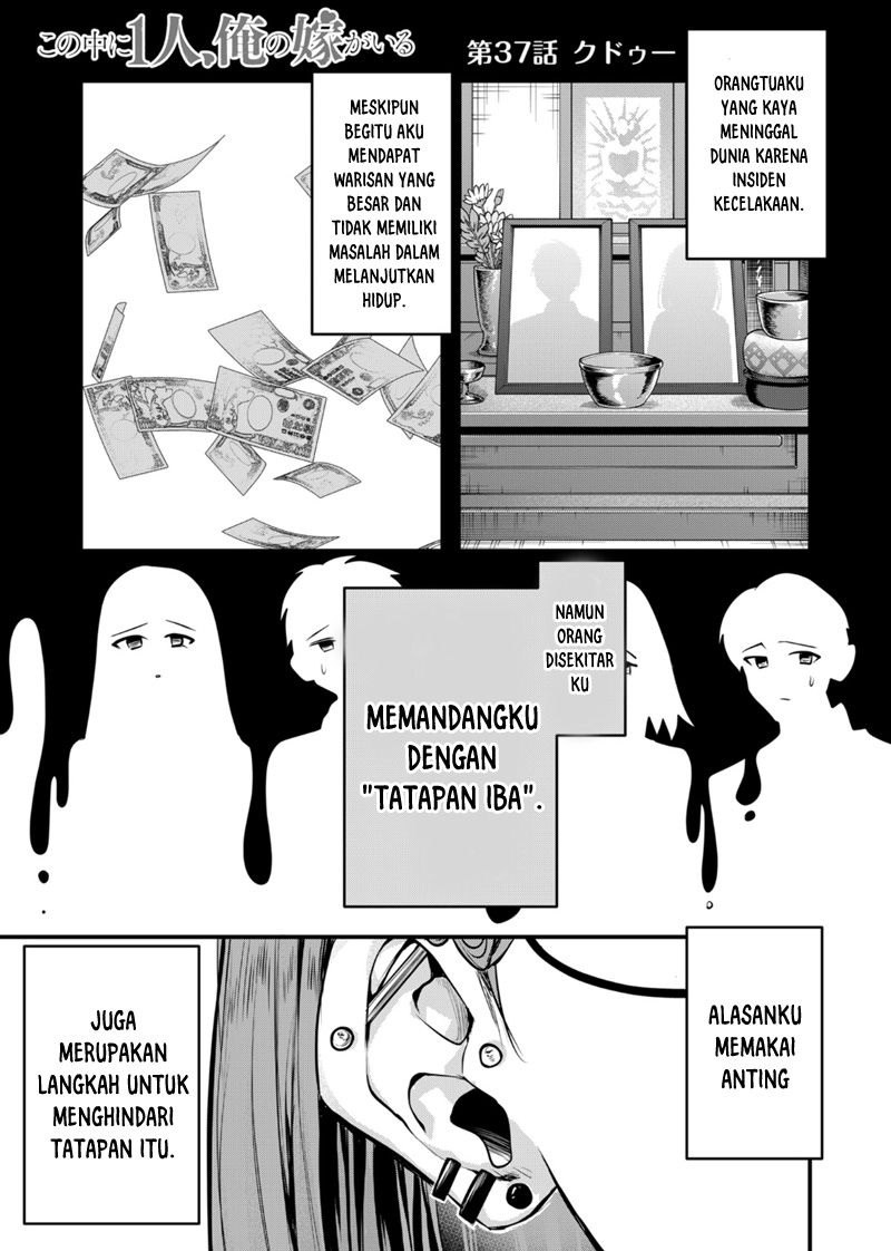 Kono Naka ni Hitori, Ore no Yome ga Iru Chapter 37 - halaman 2