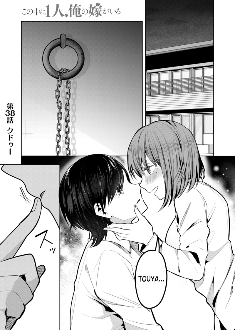 Kono Naka ni Hitori, Ore no Yome ga Iru Chapter 38 - halaman 2