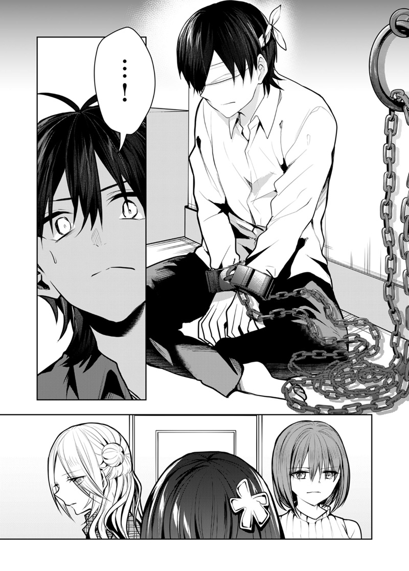 Kono Naka ni Hitori, Ore no Yome ga Iru Chapter 39 - halaman 4