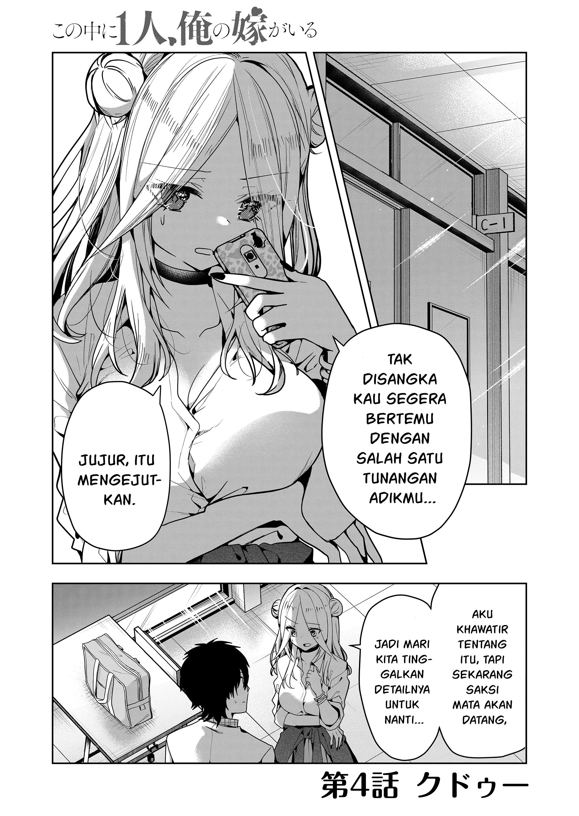 Kono Naka ni Hitori, Ore no Yome ga Iru Chapter 4 - halaman 2