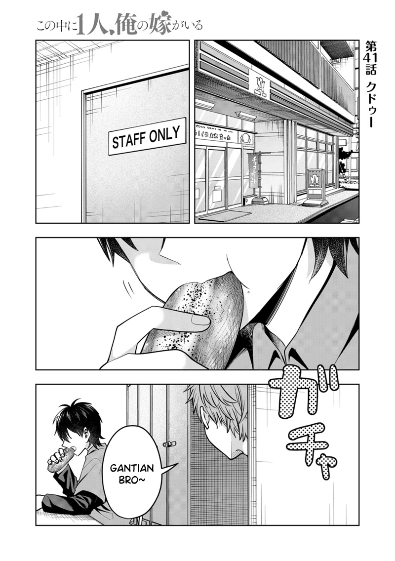 Kono Naka ni Hitori, Ore no Yome ga Iru Chapter 41 - halaman 2