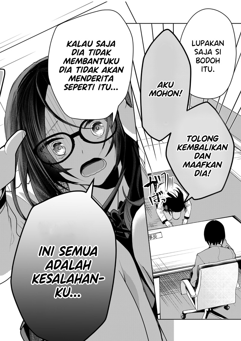 Kono Naka ni Hitori, Ore no Yome ga Iru Chapter 42 - halaman 13