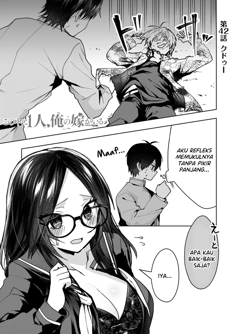 Kono Naka ni Hitori, Ore no Yome ga Iru Chapter 42 - halaman 2