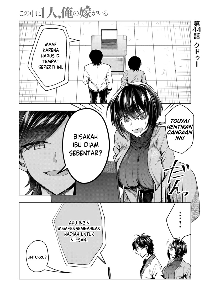 Kono Naka ni Hitori, Ore no Yome ga Iru Chapter 44 - halaman 2