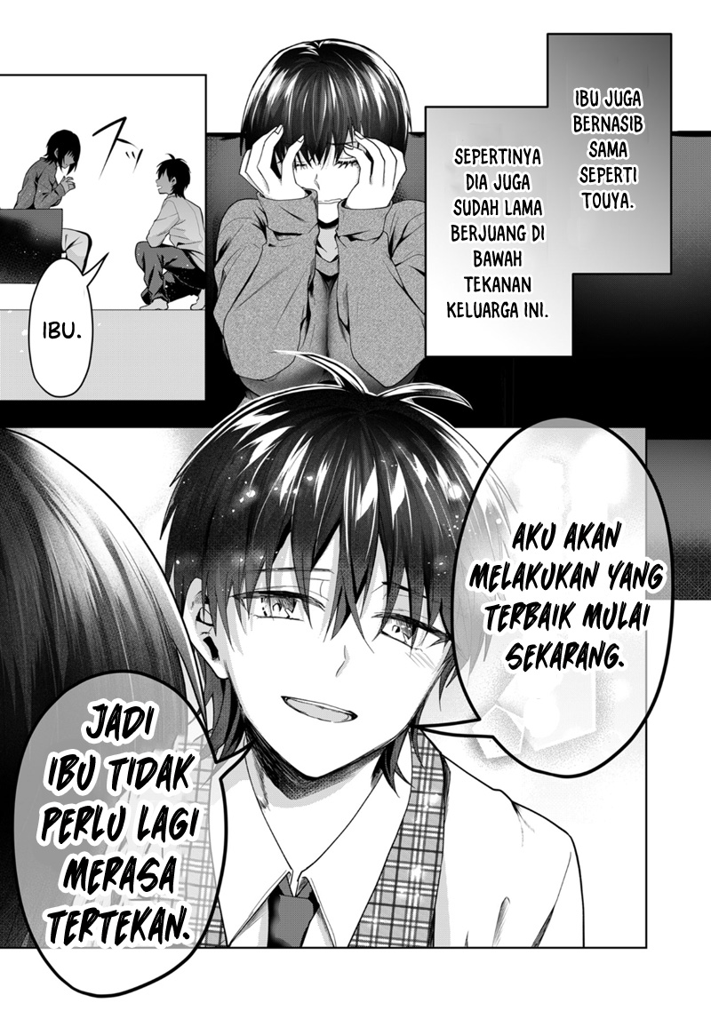 Kono Naka ni Hitori, Ore no Yome ga Iru Chapter 45 - halaman 12