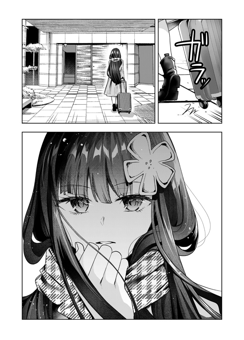 Kono Naka ni Hitori, Ore no Yome ga Iru Chapter 45 - halaman 14
