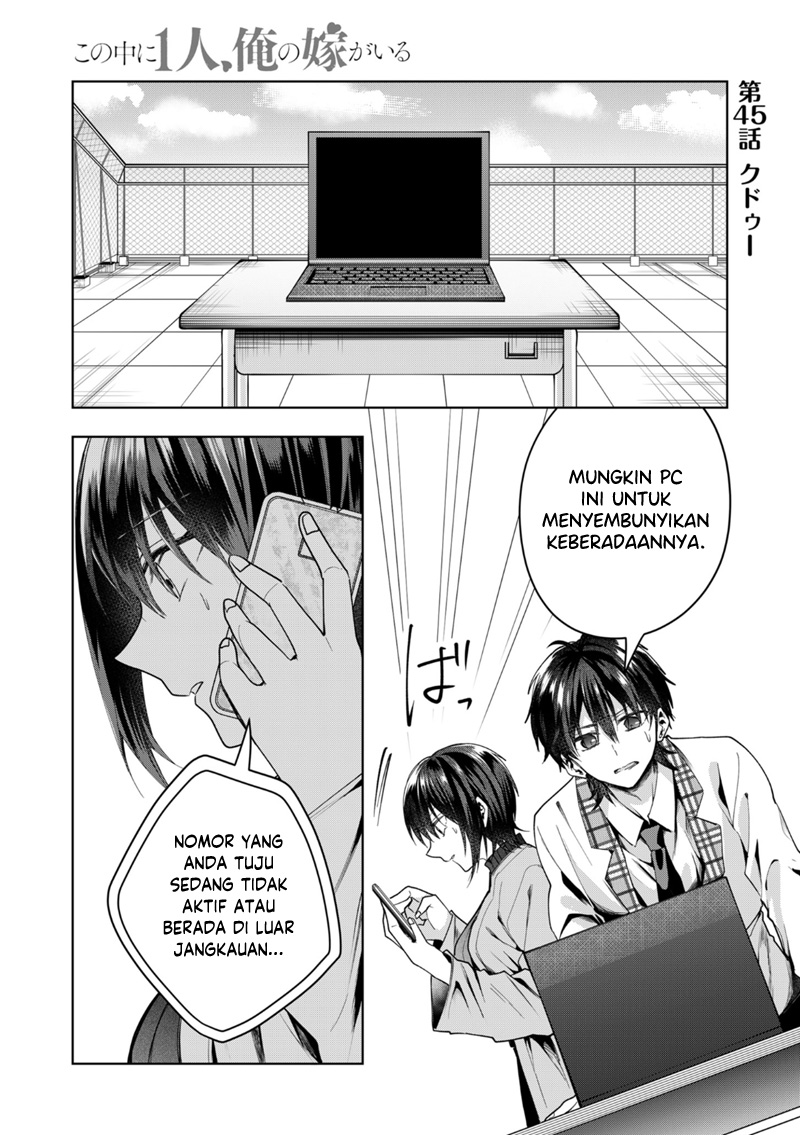 Kono Naka ni Hitori, Ore no Yome ga Iru Chapter 45 - halaman 2