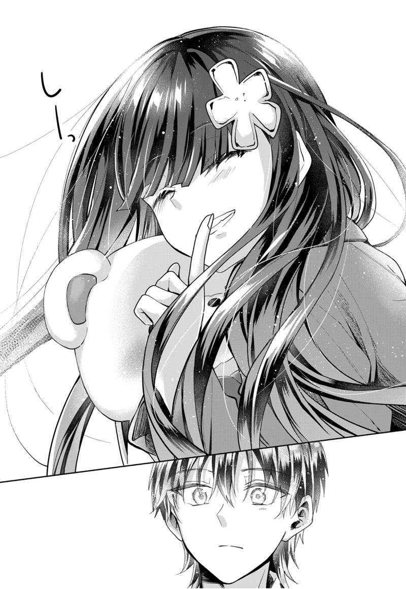 Kono Naka ni Hitori, Ore no Yome ga Iru Chapter 46 - halaman 10