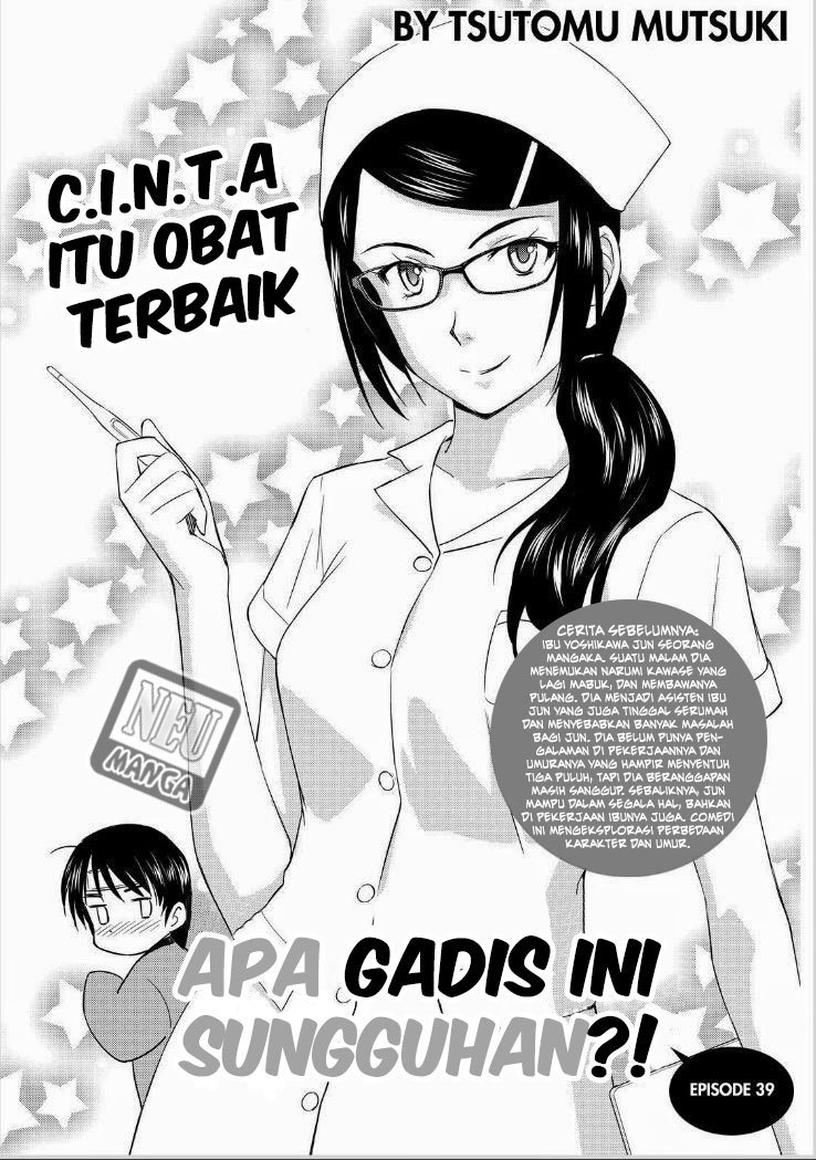 Kono Oneesan wa Fiction desu!? Chapter 39 - halaman 3