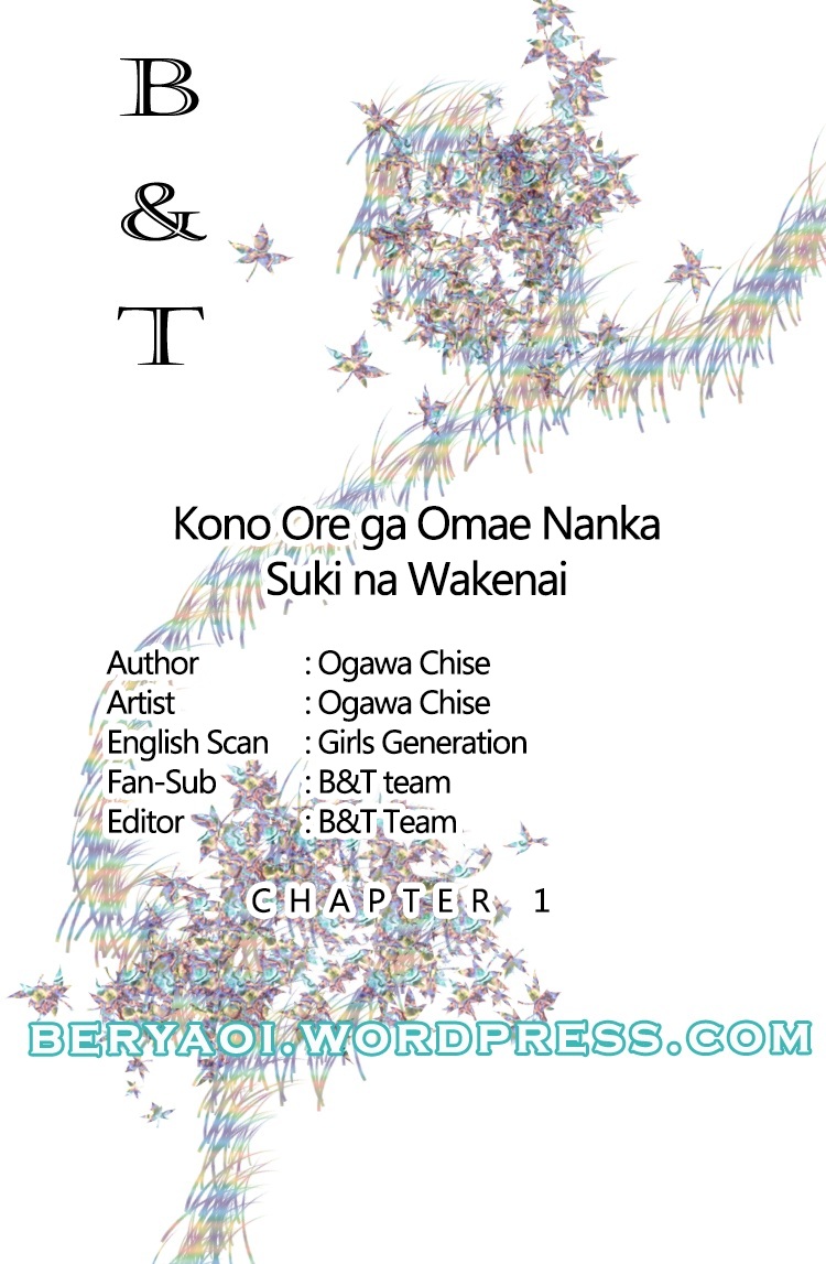 Kono Ore ga Omae nanka Suki na Wakenai Chapter 1 - halaman 1