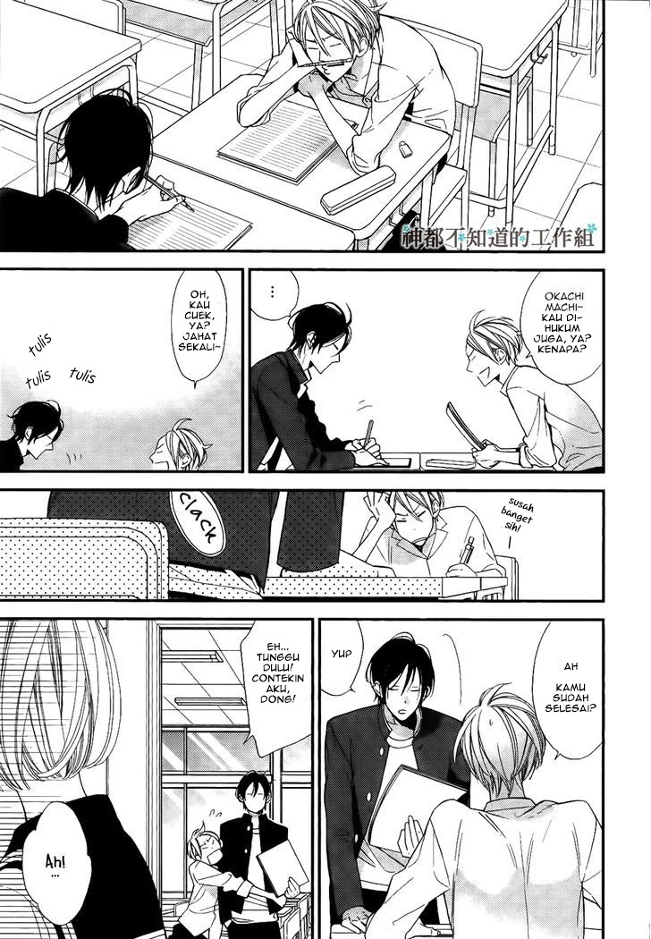 Kono Ore ga Omae nanka Suki na Wakenai Chapter 1 - halaman 12