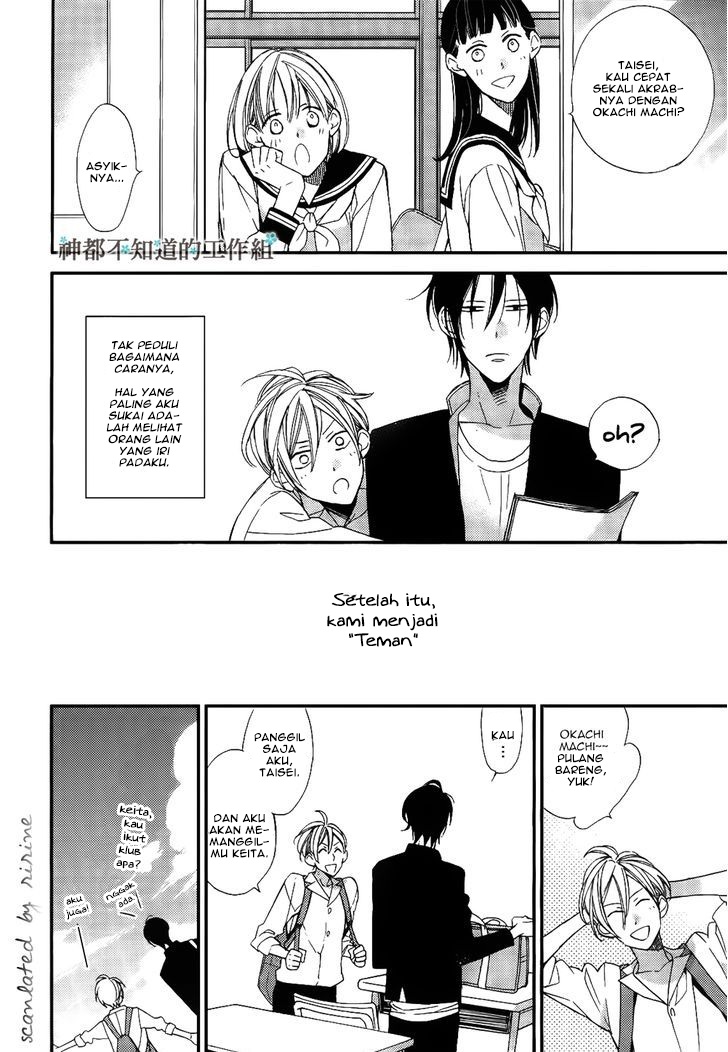 Kono Ore ga Omae nanka Suki na Wakenai Chapter 1 - halaman 13