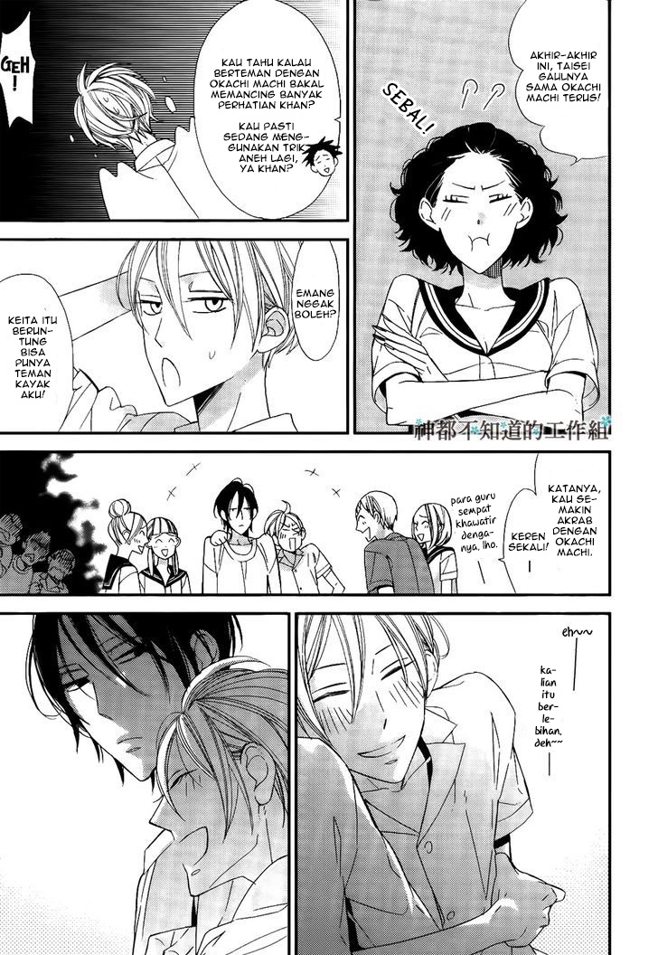 Kono Ore ga Omae nanka Suki na Wakenai Chapter 1 - halaman 14