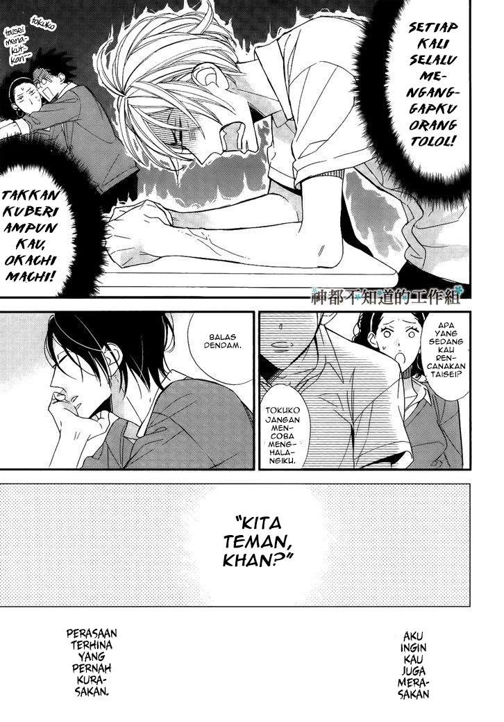 Kono Ore ga Omae nanka Suki na Wakenai Chapter 1 - halaman 26