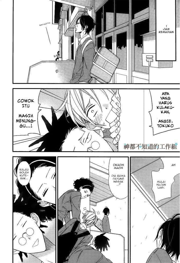 Kono Ore ga Omae nanka Suki na Wakenai Chapter 1 - halaman 31