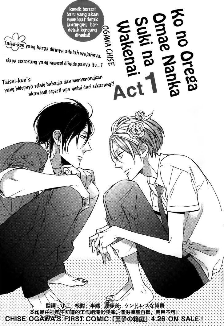 Kono Ore ga Omae nanka Suki na Wakenai Chapter 1 - halaman 4