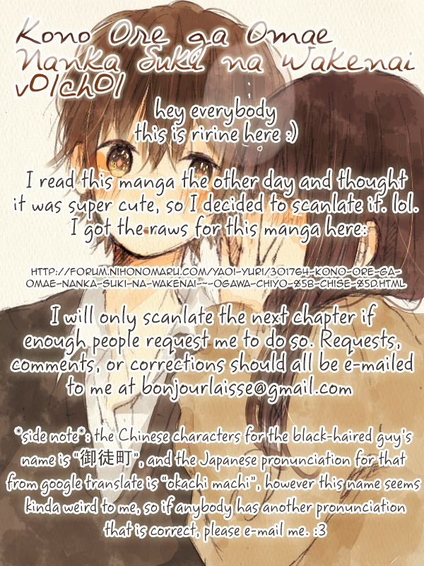 Kono Ore ga Omae nanka Suki na Wakenai Chapter 1 - halaman 40