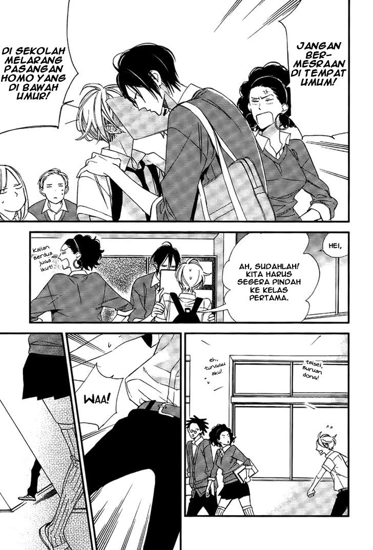 Kono Ore ga Omae nanka Suki na Wakenai Chapter 4 - halaman 12