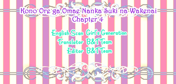 Kono Ore ga Omae nanka Suki na Wakenai Chapter 4 - halaman 2