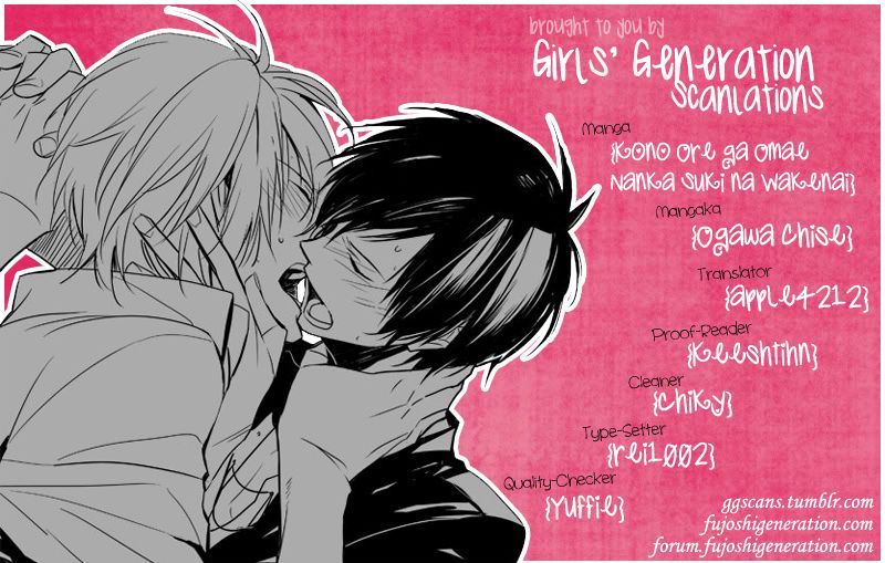 Kono Ore ga Omae nanka Suki na Wakenai Chapter 4 - halaman 3