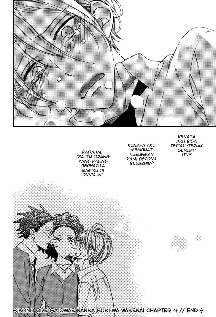 Kono Ore ga Omae nanka Suki na Wakenai Chapter 4 - halaman 41
