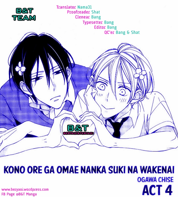 Kono Ore ga Omae nanka Suki na Wakenai Chapter 4 - halaman 42