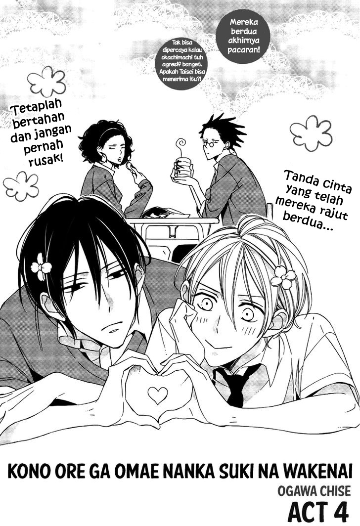 Kono Ore ga Omae nanka Suki na Wakenai Chapter 4 - halaman 8
