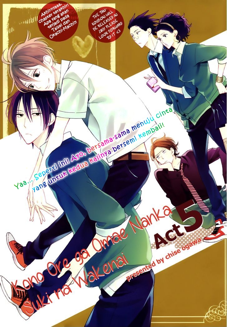Kono Ore ga Omae nanka Suki na Wakenai Chapter 5 - halaman 2